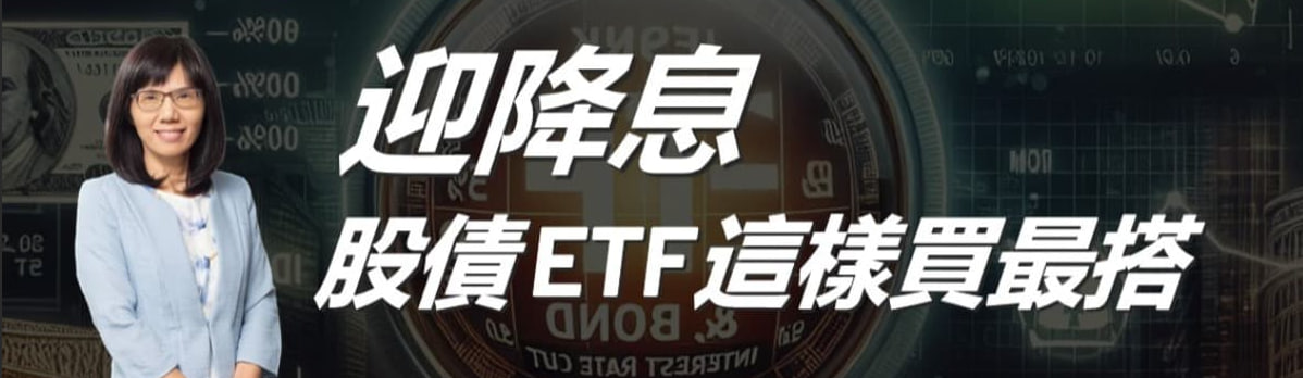 盧燕俐股市投資主題橫幅